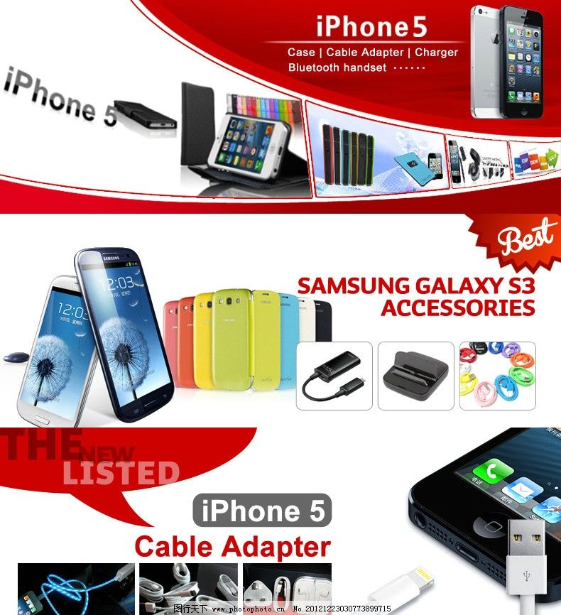 科技新视界 电子产品引领生活新风尚