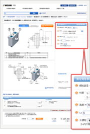 模块装配与工厂自动化 Misumi FA零部件在电子产品领域的销售优势